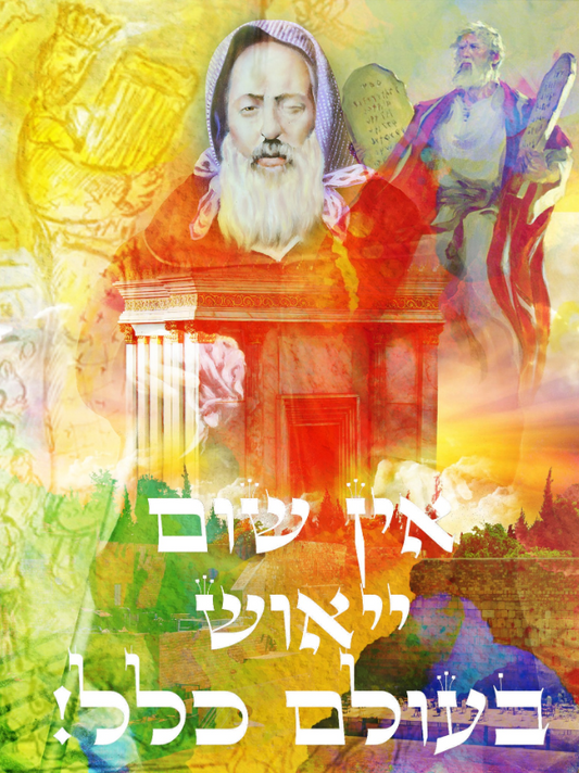 Rabbi Haim Pinto