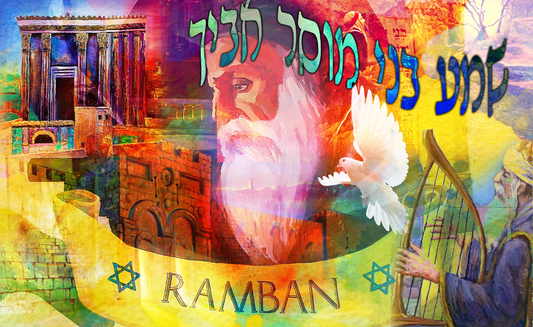Ramban - Nahmanide