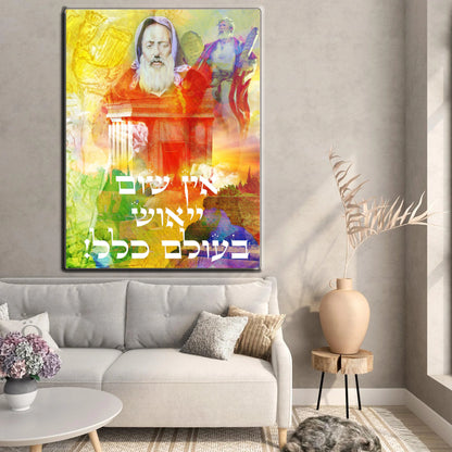 Rabbi Haim Pinto